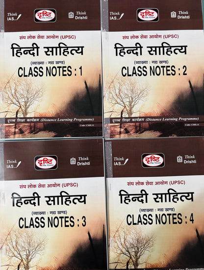 Vikas Sir Hindi Sahitya Optional Notes (Handwritten) | Best Hindi Literature Optional Notes for UPSC IAS | 4 Booklets