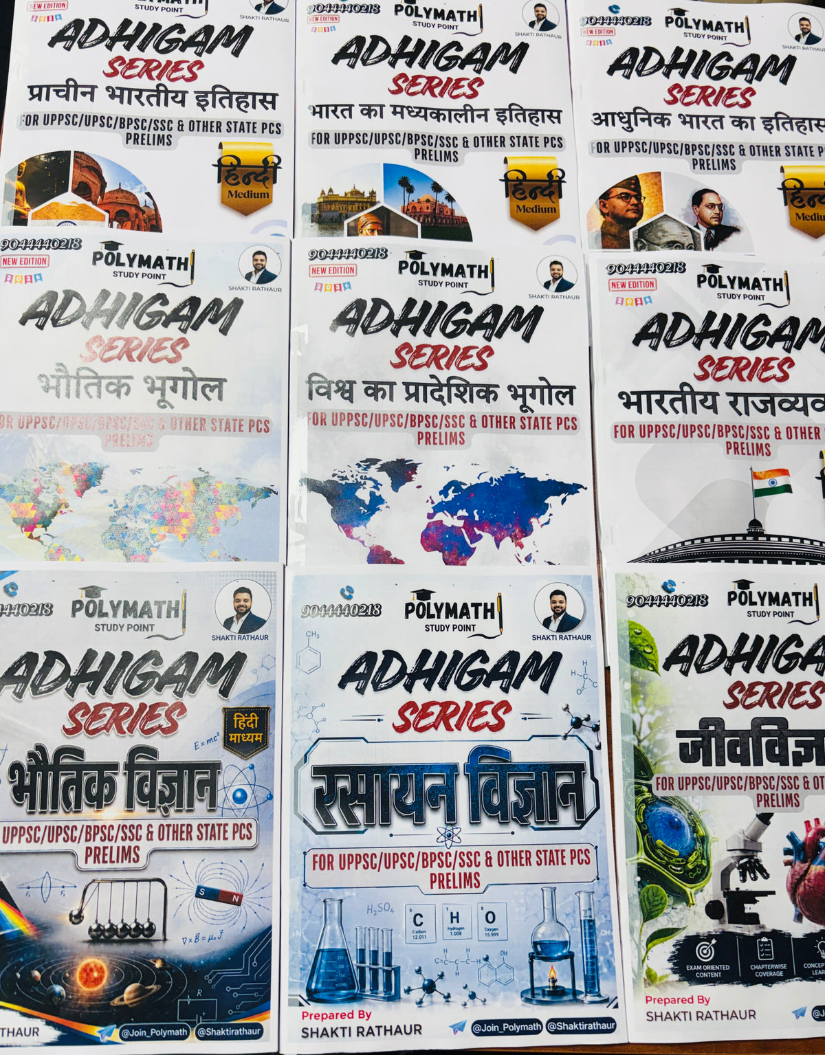 Polymath Adhigam Series for UPPCS Prelims 2026 (Hindi) – 14 Books Complete Set by Shakti Rathaur (Hindi Medium)