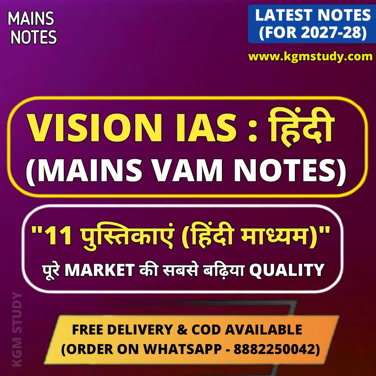Vision IAS Hindi Mains VAM Notes for UPSC 2027-28 | 11 Booklets (Hindi Medium)