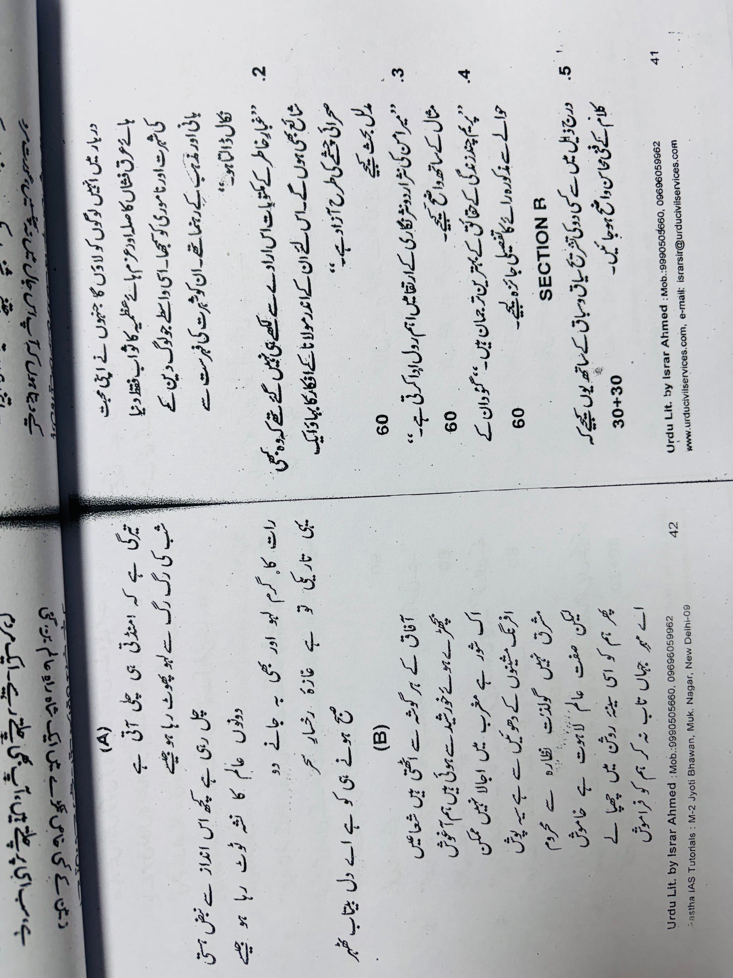 UPSC Urdu Optional Notes (Israr Ahmed)| Urdu Literature Optional Notes for UPSC | 2 Booklets