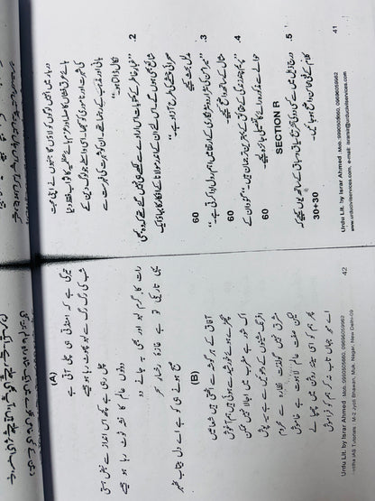 UPSC Urdu Optional Notes (Israr Ahmed)| Urdu Literature Optional Notes for UPSC | 2 Booklets