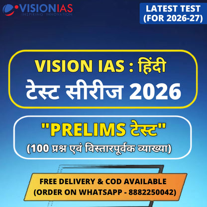 Vision IAS Hindi Prelims Test Series 2026 | 11 Tests - Hindi Medium