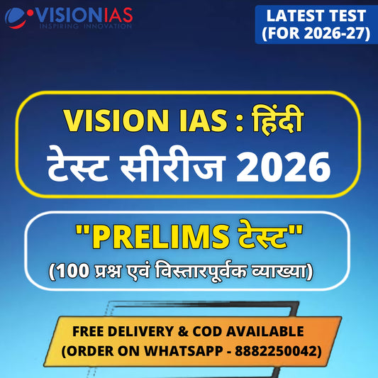 Vision IAS Hindi Prelims Test Series 2026 | 11 Tests - Hindi Medium