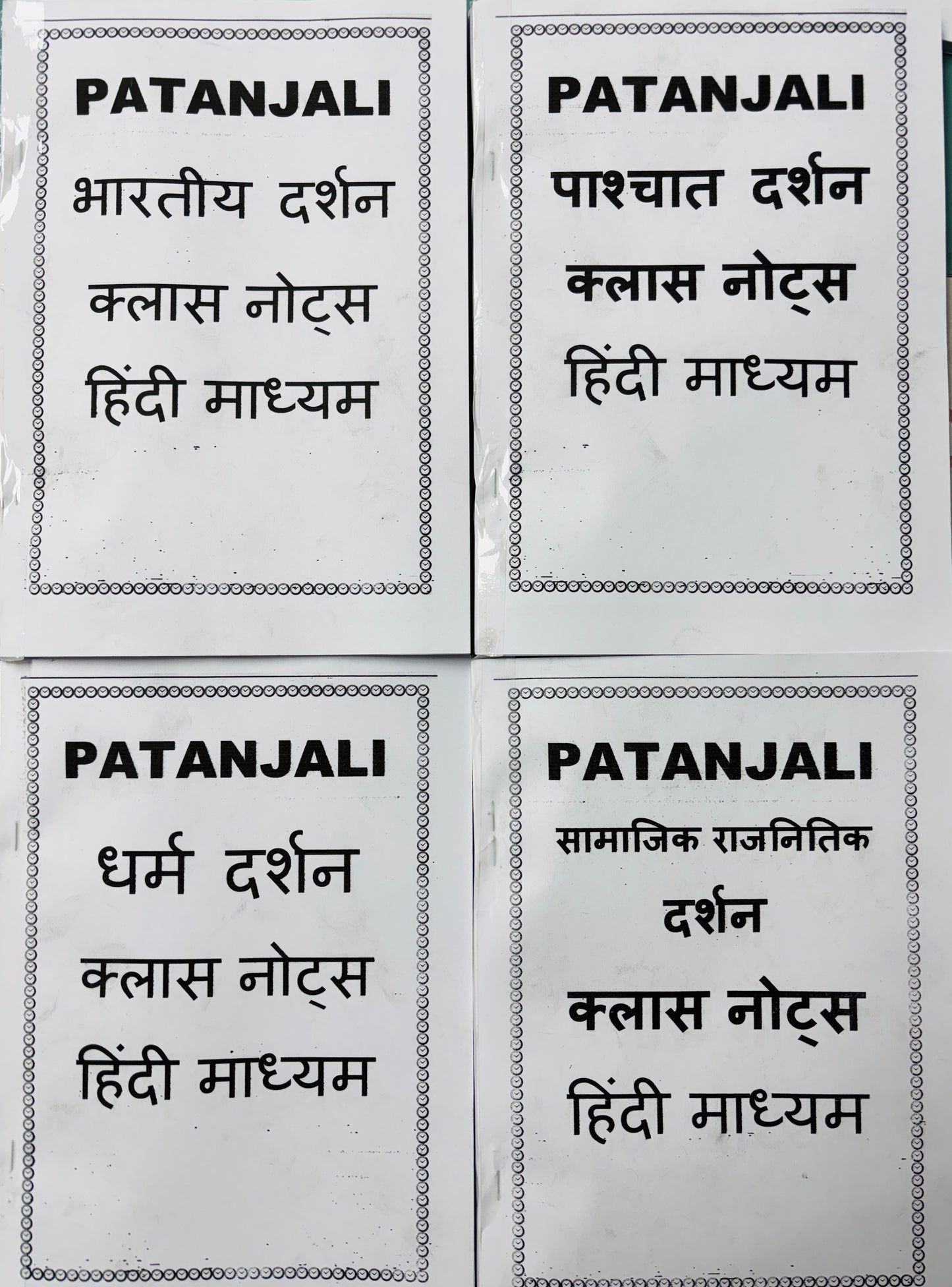 Patanjali IAS Philosophy Optional Complete Notes (Printed+Handwritten) | 11 Booklets - Hindi Medium