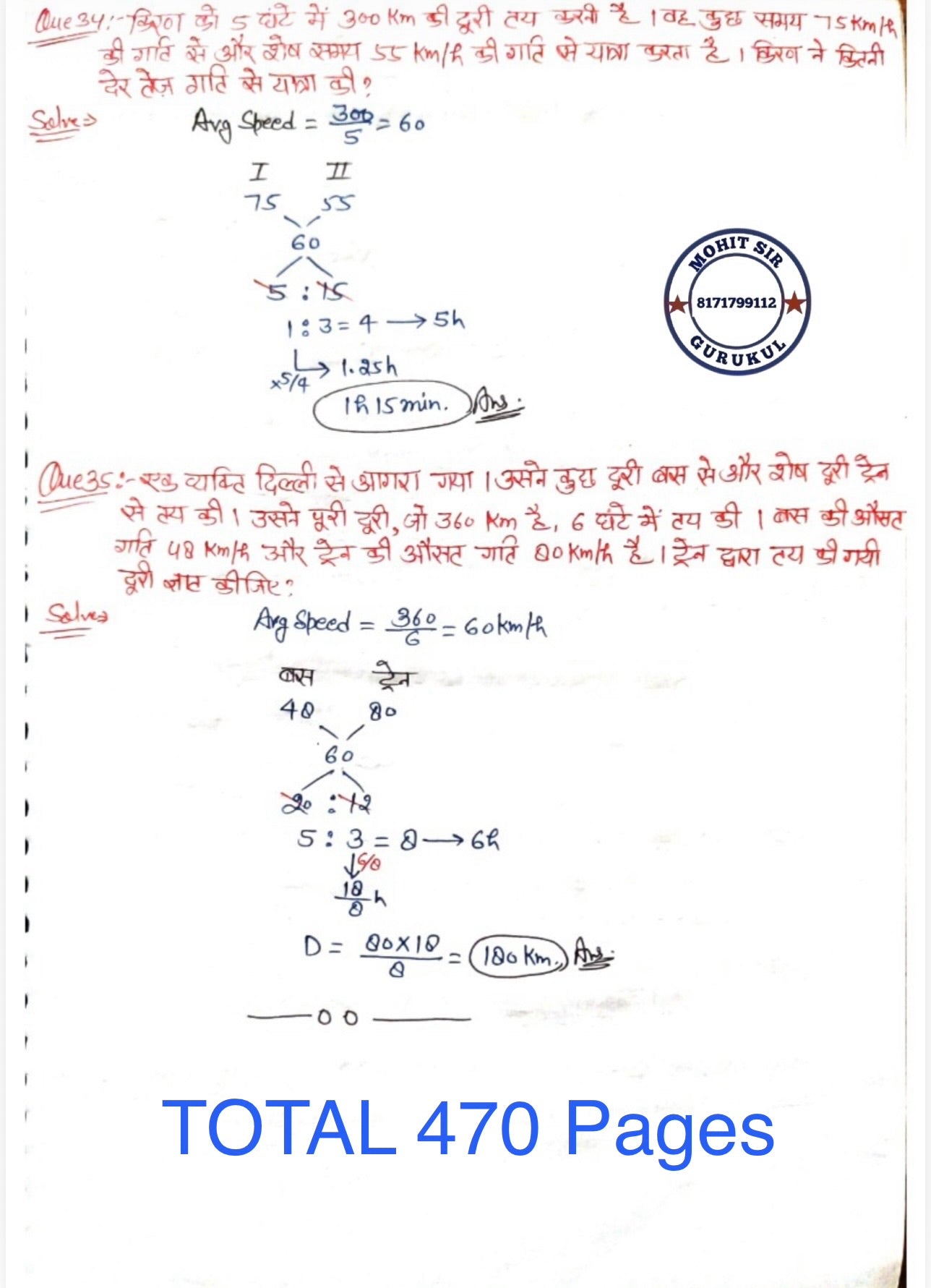 Mohit Sir Gurukul Maths Book | Arithmetic Chapter wise Handwritten Notes