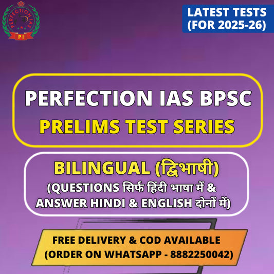 Perfection IAS BPSC Prelims Test Series | 16 Tests