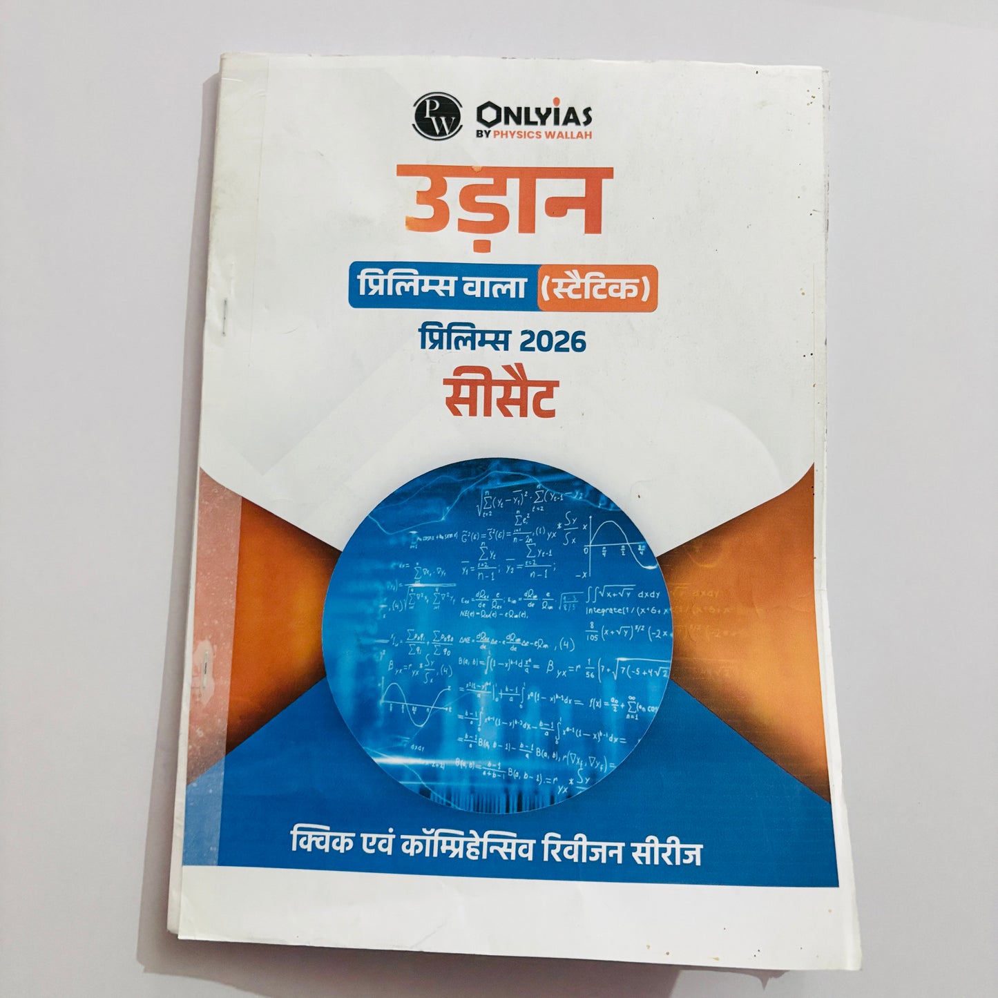 PW Only IAS Udaan CSAT Notes (Hindi Medium) | Best CSAT Notes For UPSC Prelims in Hindi 2026-27