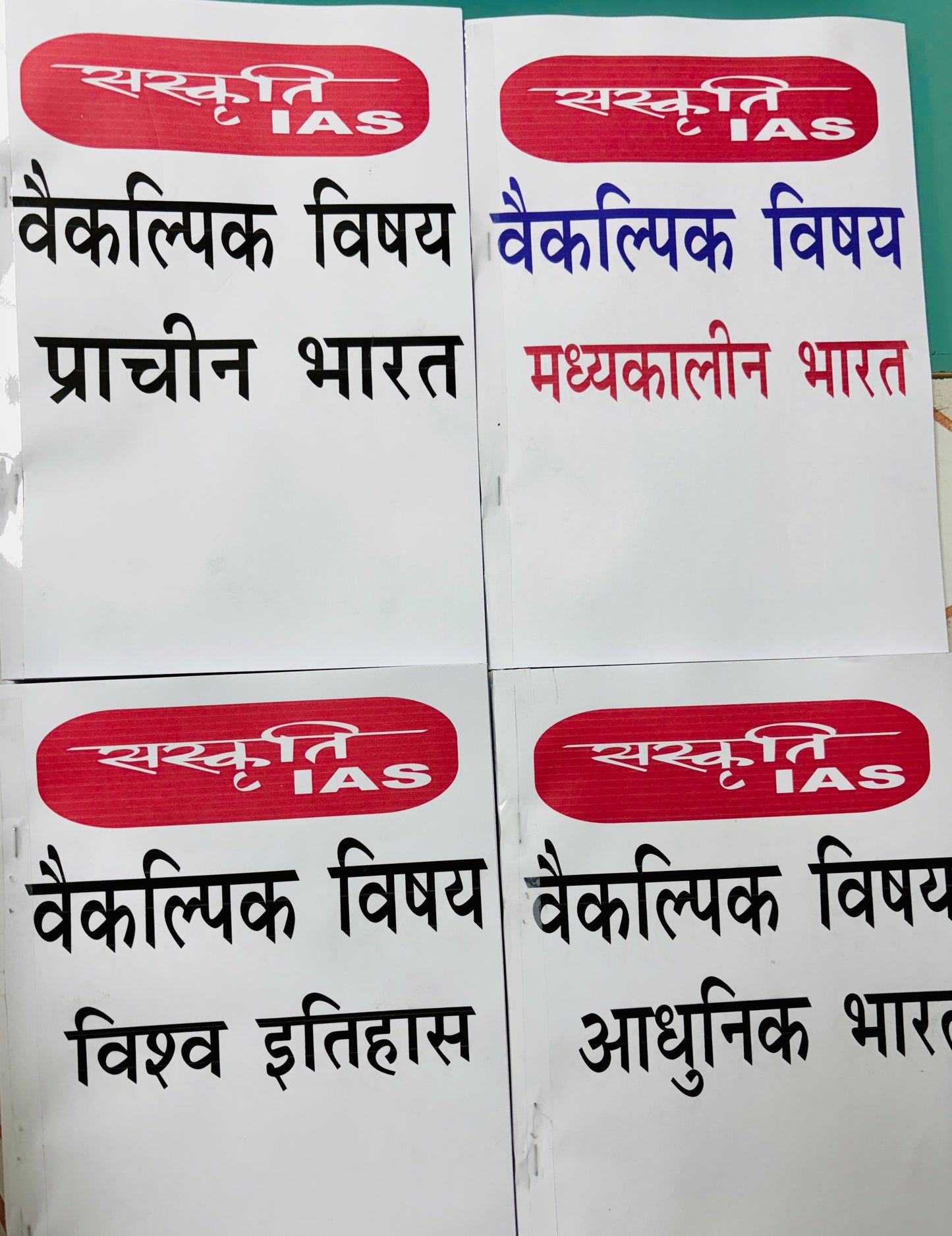 Akhil Sir History Optional PRINTED Notes in Hindi (4 Booklets)