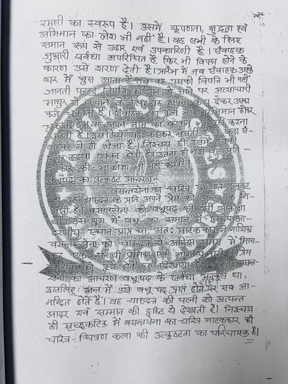 UPSC Sanskrit Optional Notes | Sanskrit Literature Optional Notes for UPSC | 2 Booklets