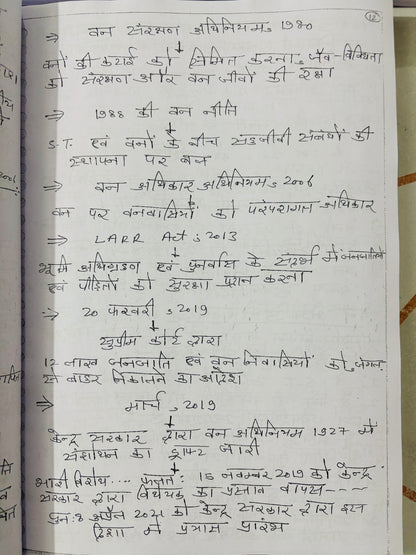 SS Pandey Sociology Optional Notes in Hindi (HANDWRITTEN) | 5 Booklets- Hindi Medium