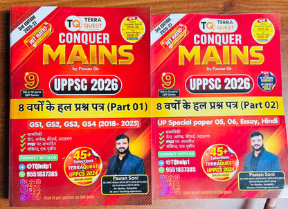 Terra Quest "Prelims+Mains" Complete Study Material For UPPCS 2026 (Hindi) | Complete Notes for UPSC, UPPCS, BPSC, HPSC, UKPSC (14 Books - Hindi)