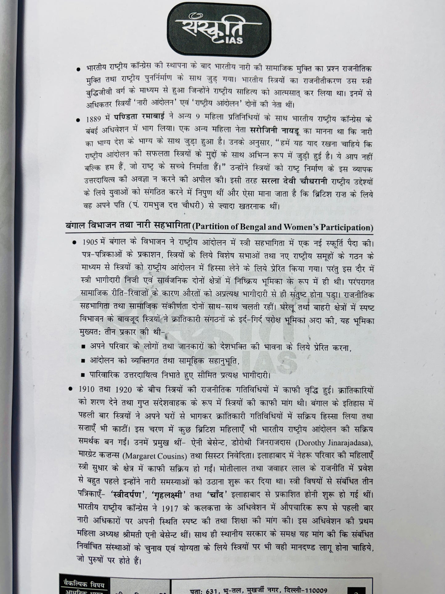 Akhil Sir History Optional PRINTED Notes in Hindi (4 Booklets)