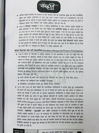 Akhil Sir History Optional PRINTED Notes in Hindi (4 Booklets)