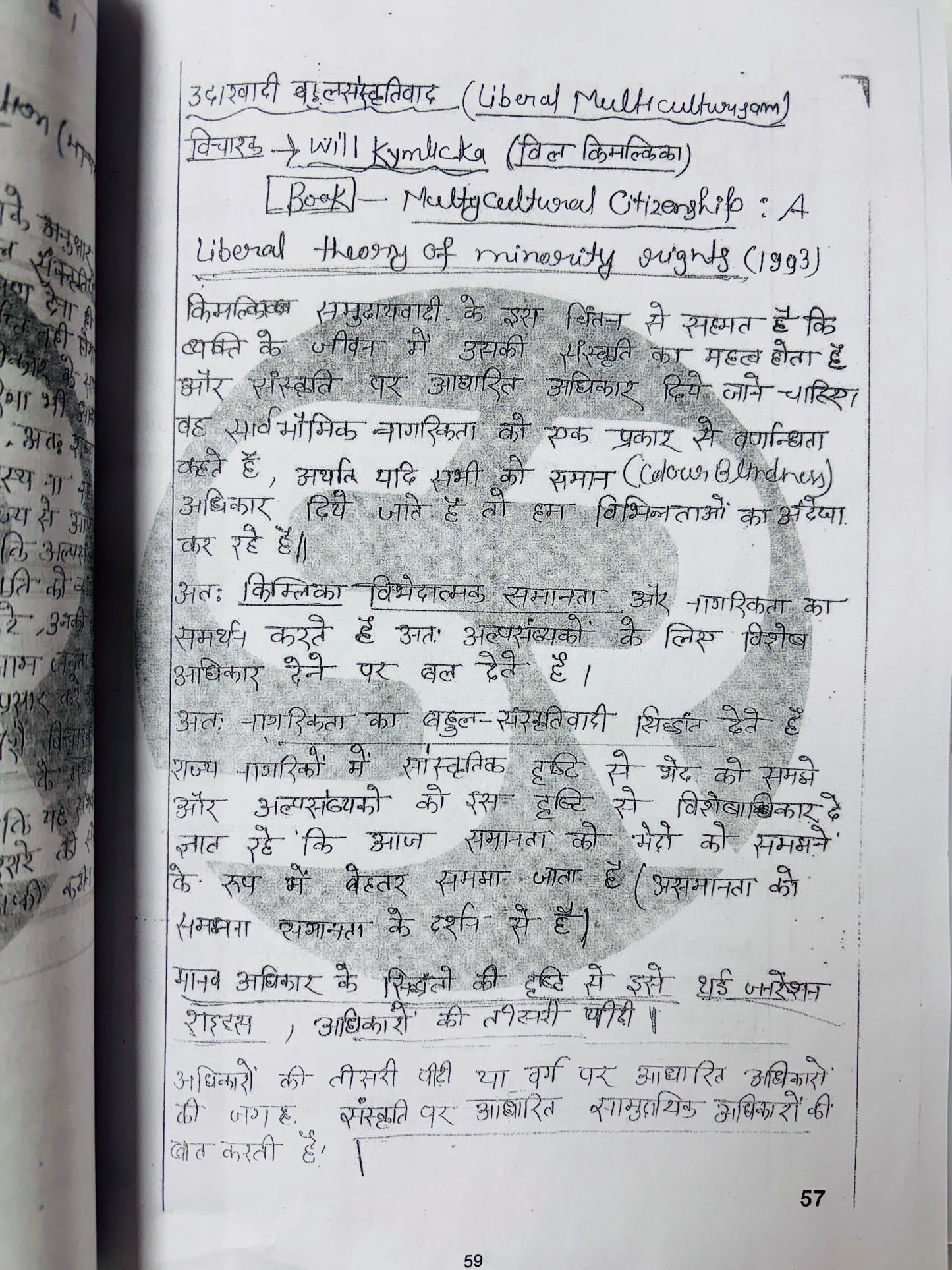 Shubhra Ranjan Hindi Medium PSIR Optional HANDWRITTEN Notes (4 Booklets)