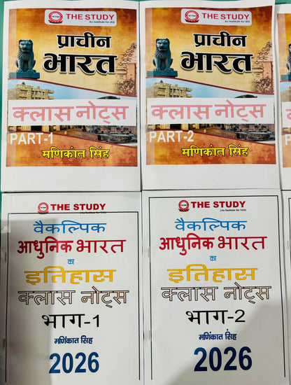Manikant Sir History Optional Handwritten Class Notes in Hindi (8 Booklets - Latest)