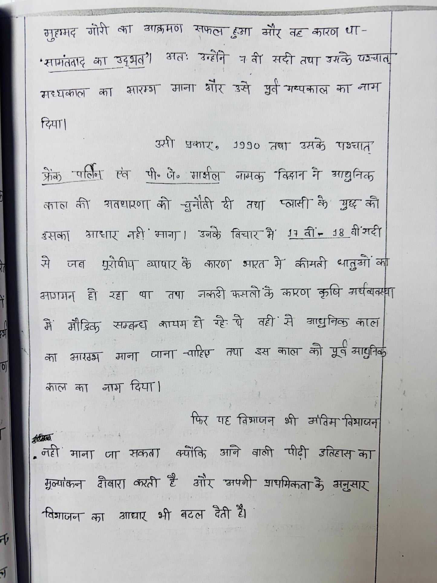 Manikant Sir History Optional Handwritten Class Notes in Hindi (8 Booklets - Latest)