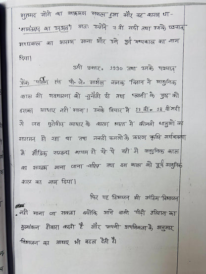 Manikant Sir History Optional Handwritten Class Notes in Hindi (8 Booklets - Latest)