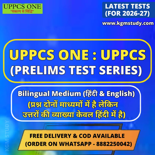 UPPCS One "UPPCS Prelims Test Series" 2026 | 7 Tests - Best UPPCS Test Series