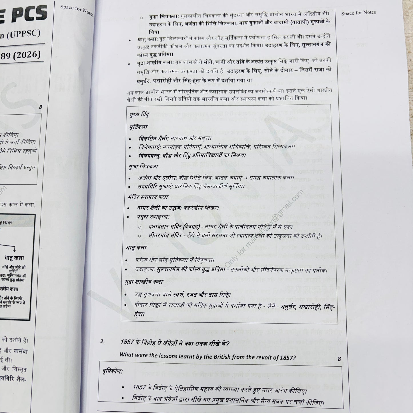 UPPCS Mains Test Series COMBO (27 Test- Hindi) | Vision 10, PW 4, UPPCS One 8, Dhyeya 5