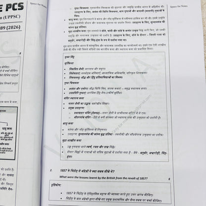 UPPCS Mains Test Series COMBO (27 Test- Hindi) | Vision 10, PW 4, UPPCS One 8, Dhyeya 5