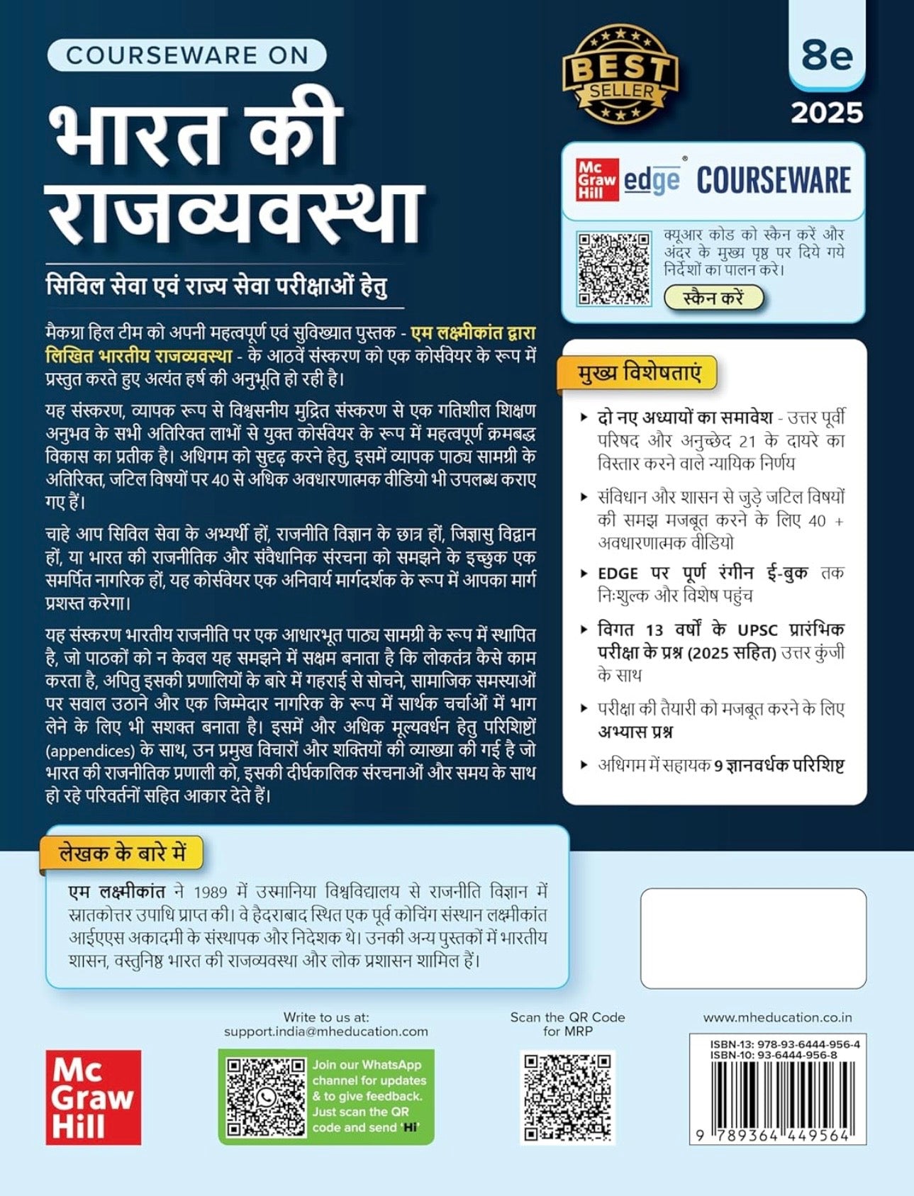 Laxmikanth Polity Book in Hindi - Latest 8th Edition (100% Original Book)