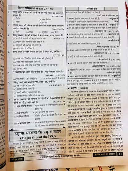 परीक्षा वाणी : Pariksha Vani Books 2026 (9 Books)| Best Books for UPPCS & Other State PCS - Hindi Medium