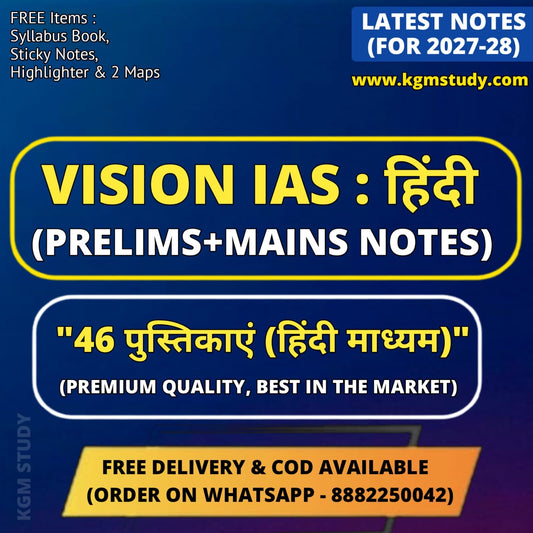 Vision IAS Hindi Notes (Prelims+Mains) – Hindi Medium (46 Booklets)| Vision IAS Notes in Hindi 2027-28