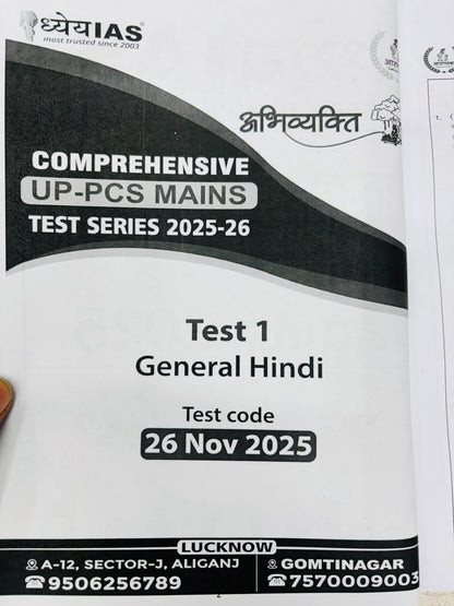 Dhyeya IAS : UPPCS Mains Test Series 2025 | 5 Test- Hindi Medium