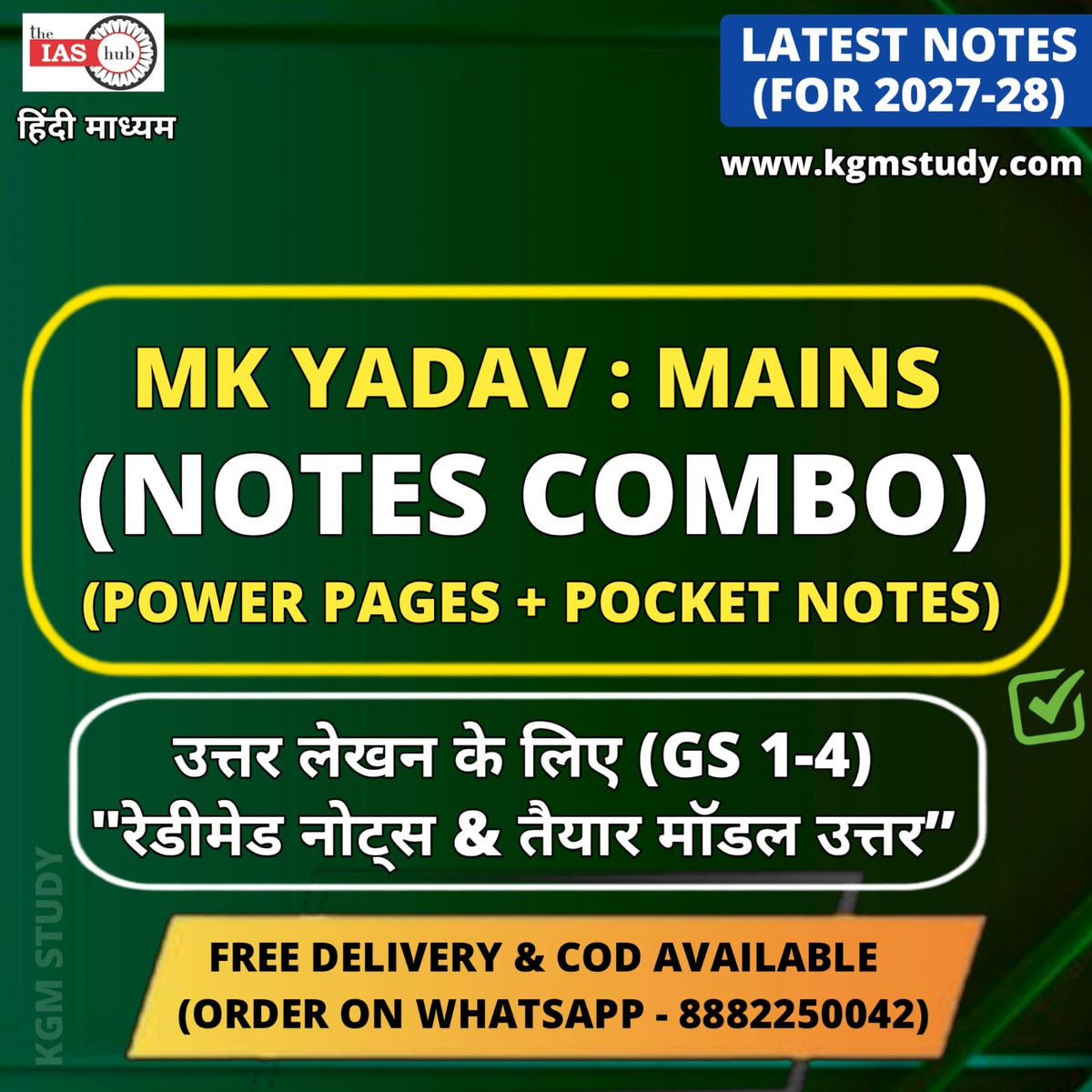 MK Yadav Sir QEP Combo "Power Pages + Pocket Notes" Mains Notes 2026 (Hindi) | IAS Hub Mains Notes for UPSC, UPPCS, BPSC (8 Books-Hindi)