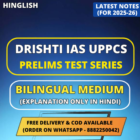Drishti IAS "UPPCS Prelims Test Series" | 10 Tests
