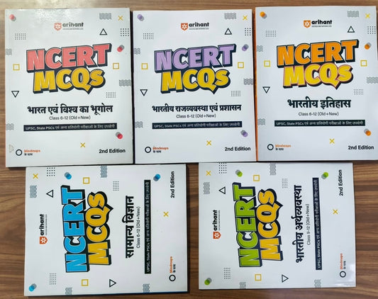 Arihant NCERT MCQ Books For Practice For UPSC, PCS, SSC (Hindi Medium) | All 5 Subjects Class 6-12 Covered (5 Books-Hindi)