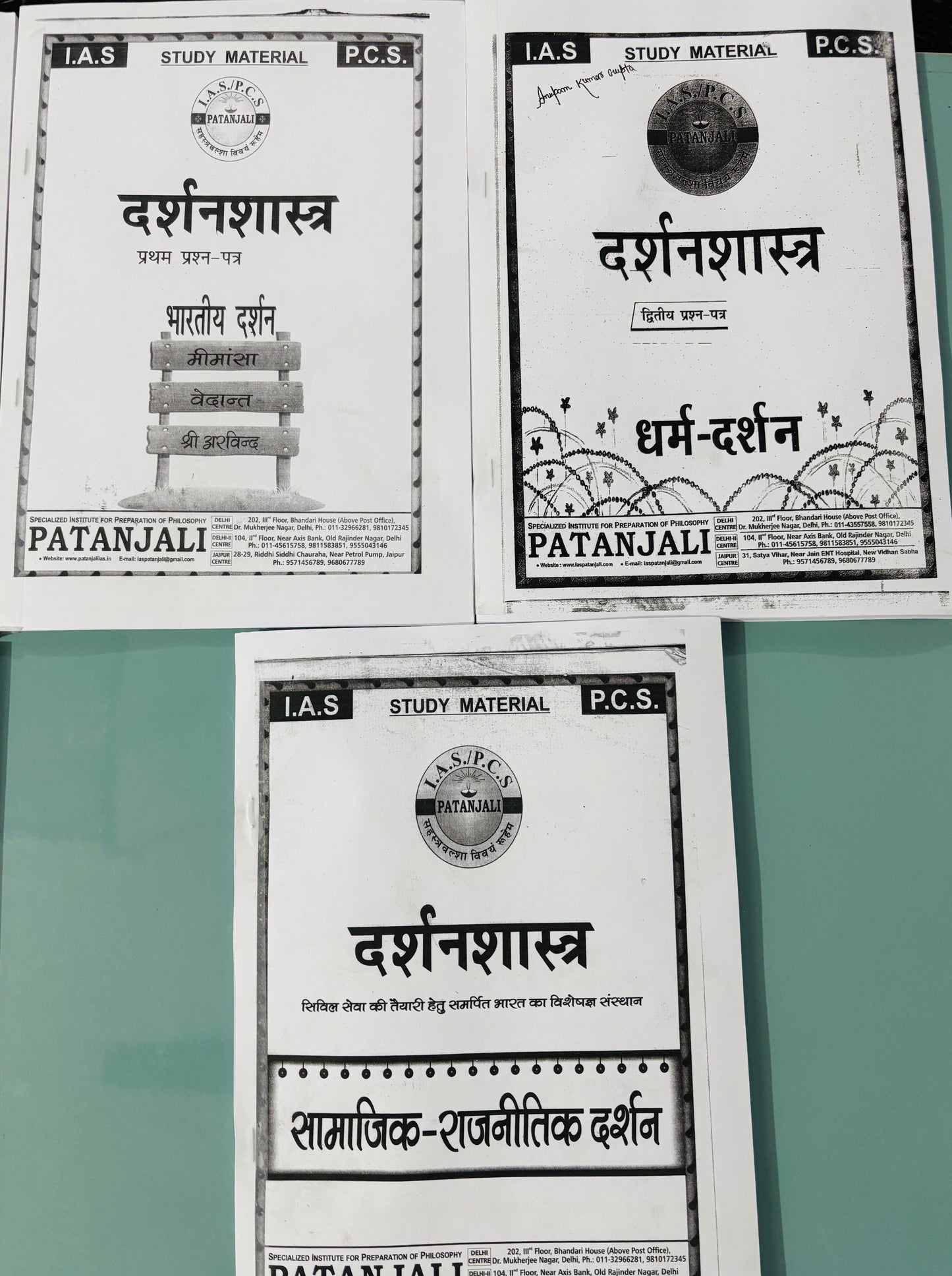 Patanjali IAS Philosophy Optional Complete Notes (Printed+Handwritten) | 11 Booklets - Hindi Medium