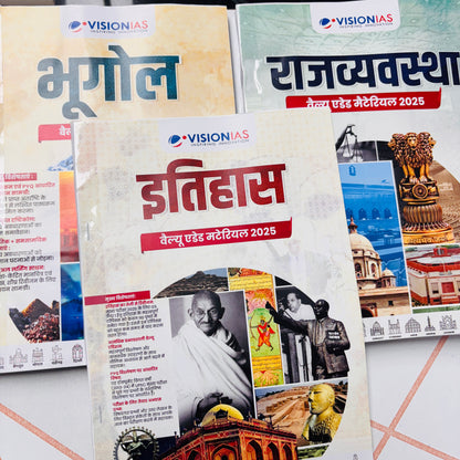 Vision IAS Mains VAM Notes (Hindi Medium) | Latest 11 Booklets