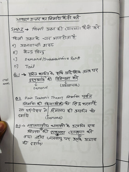 Alok Ranjan Sir Geography Optional COMBO Notes in Hindi (Printed+Handwritten) | 27 Booklets - Hindi Medium