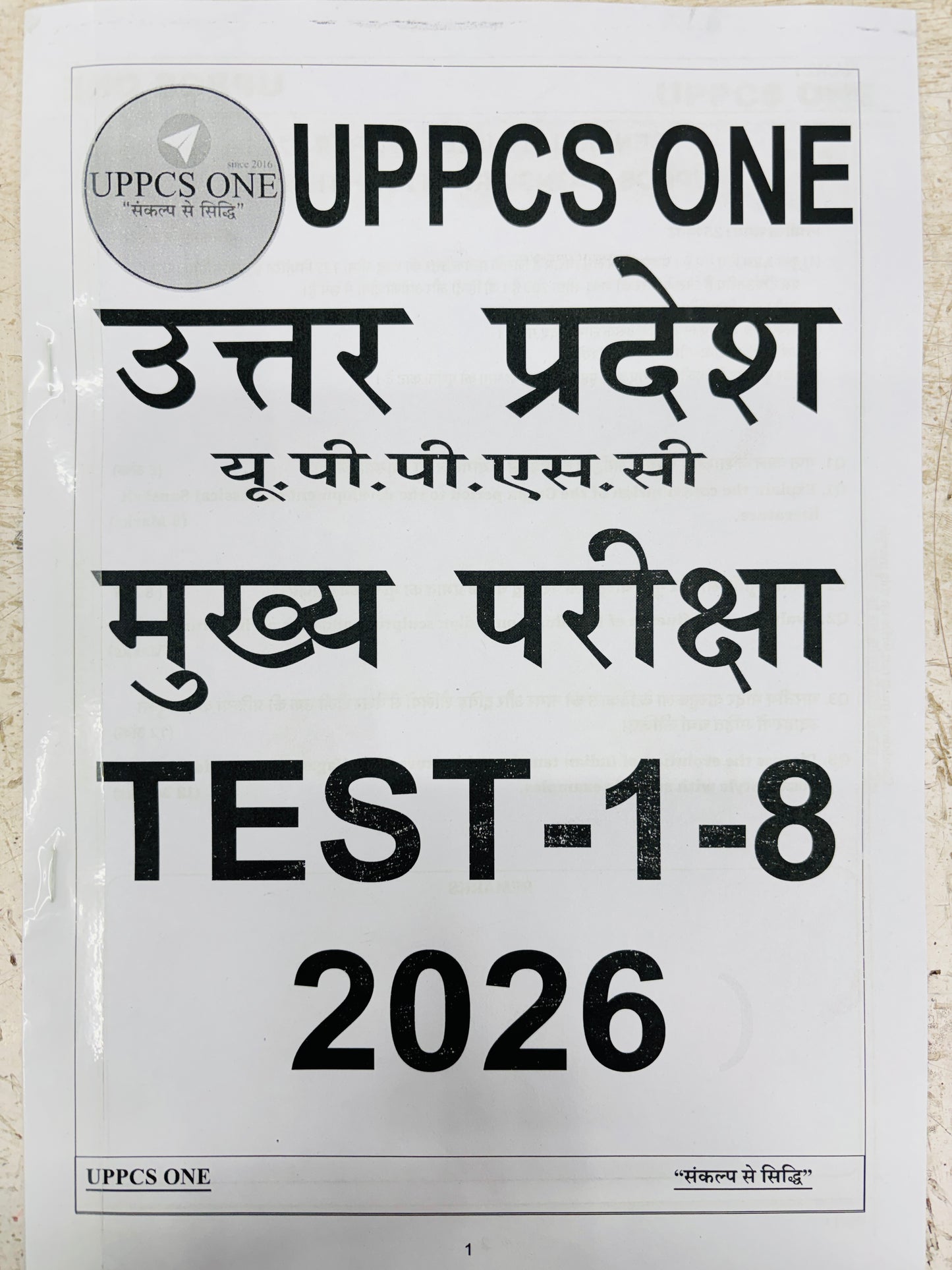 UPPCS Mains Test Series COMBO (27 Test- Hindi) | Vision 10, PW 4, UPPCS One 8, Dhyeya 5