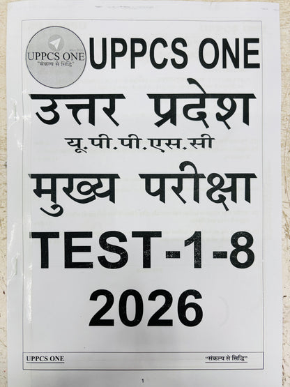 UPPCS Mains Test Series COMBO (27 Test- Hindi) | Vision 10, PW 4, UPPCS One 8, Dhyeya 5