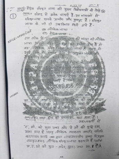 UPSC Sanskrit Optional Notes | Sanskrit Literature Optional Notes for UPSC | 2 Booklets