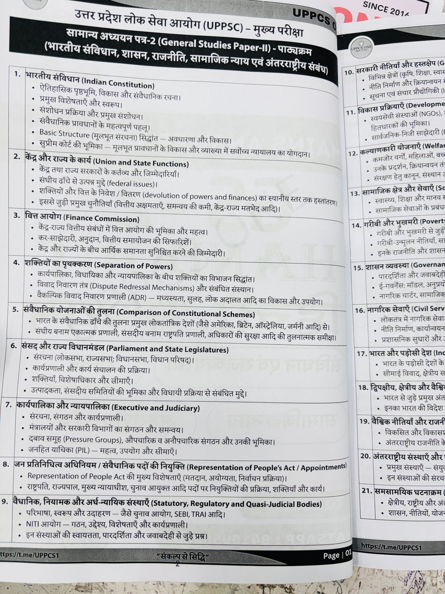 UPPCS One Mains Test Series Notes 2025 (Hindi) | 8 Tests - Hindi Medium