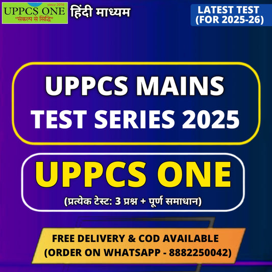 UPPCS One Mains Test Series Notes 2025 (Hindi) | 8 Tests - Hindi Medium