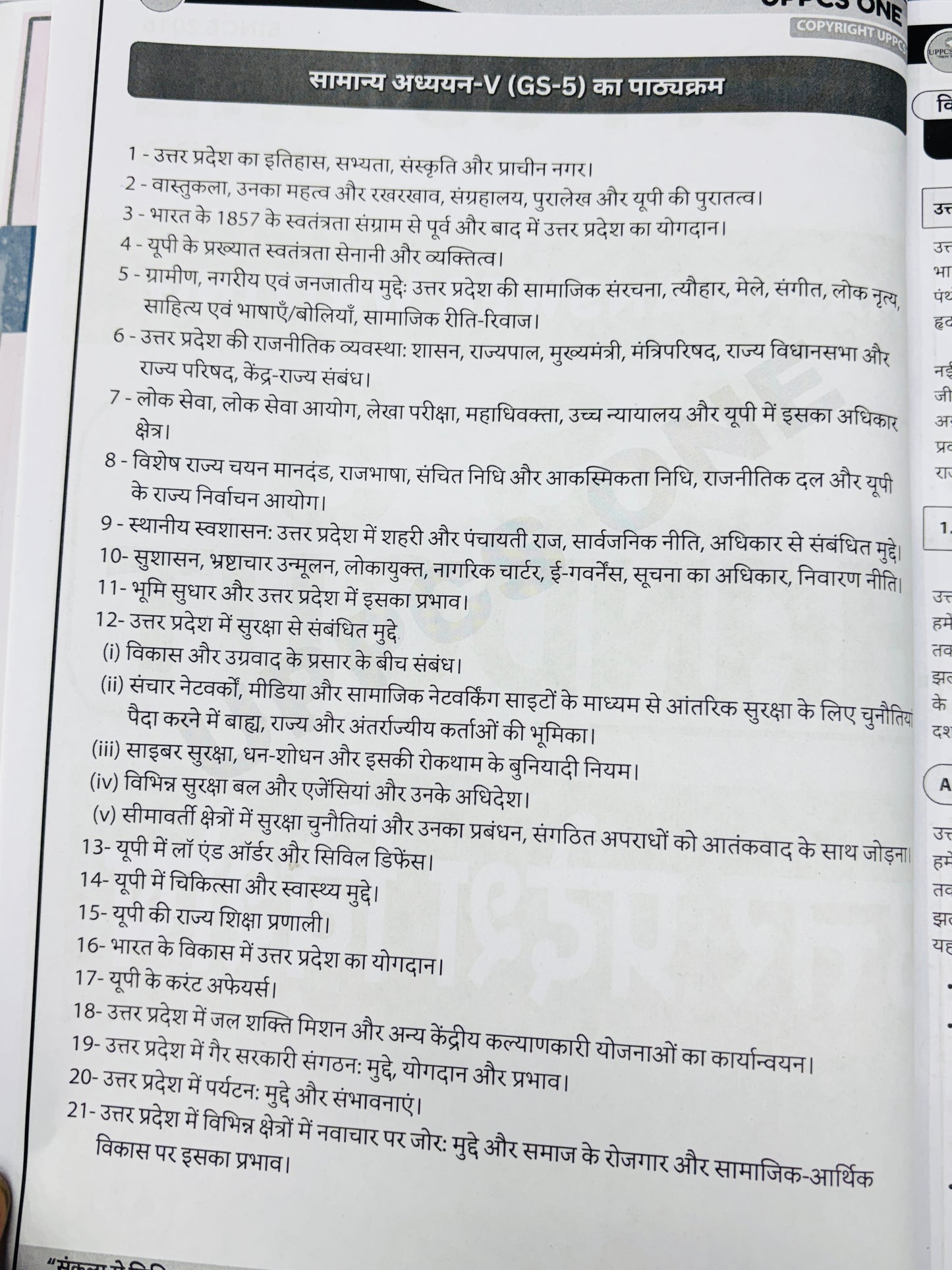 UPPCS One Mains Test Series Notes 2025 (Hindi) | 8 Tests - Hindi Medium