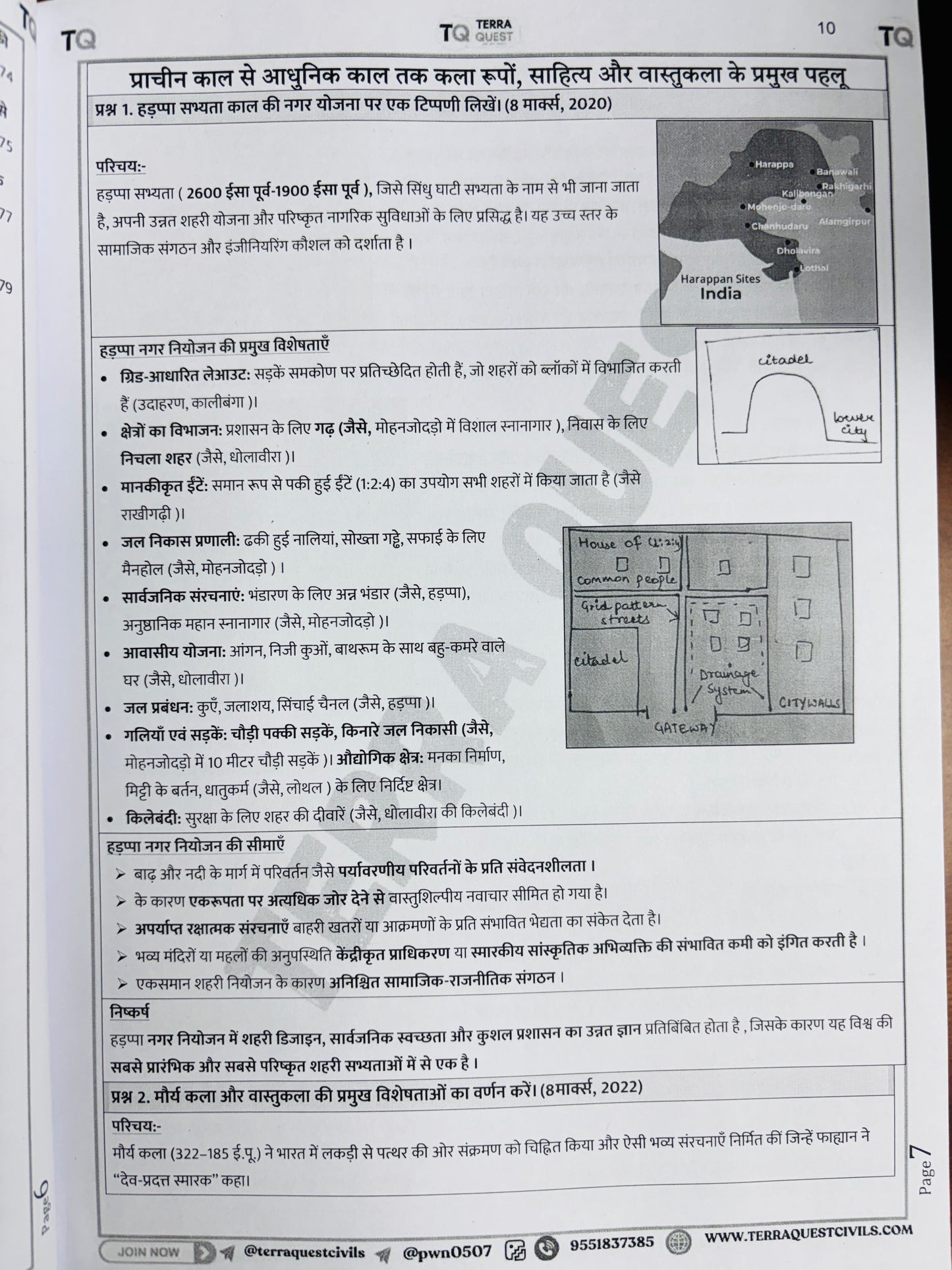 Terra Quest "Prelims+Mains" Complete Study Material For UPPCS 2026 (Hindi) | Complete Notes for UPSC, UPPCS, BPSC, HPSC, UKPSC (14 Books - Hindi)