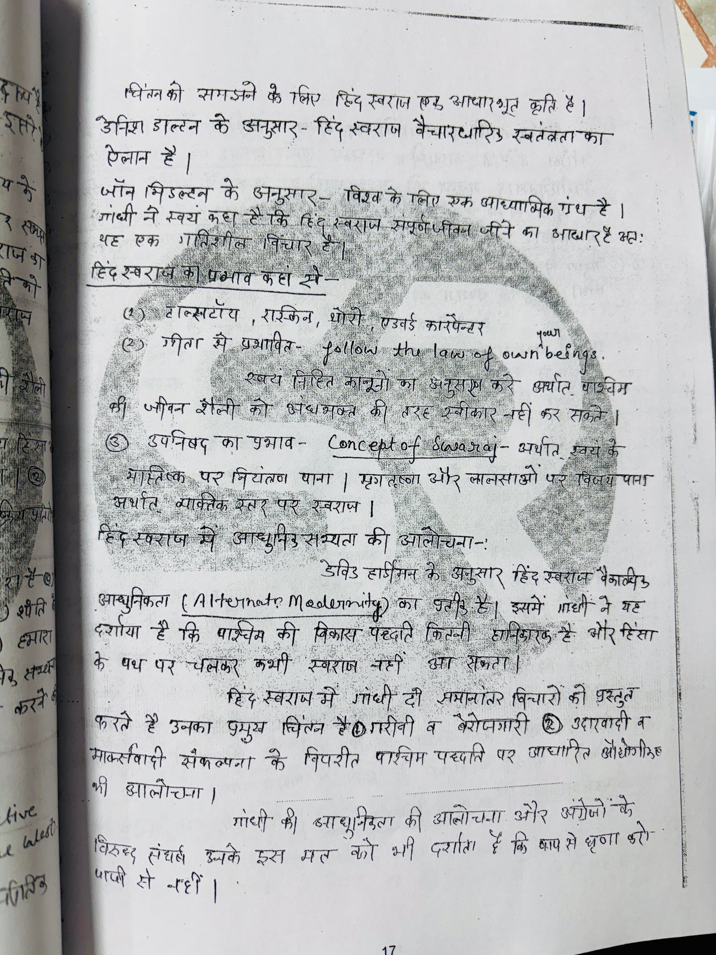 Shubhra Ranjan Hindi Medium PSIR Optional HANDWRITTEN Notes (4 Booklets)