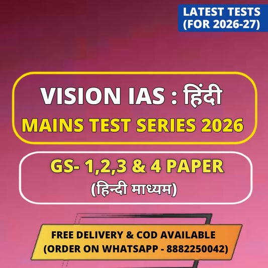 Vision IAS Hindi Mains Test Series 2026 (20 Tests) | Best UPSC Mains Test Series 2026 - Hindi Medium