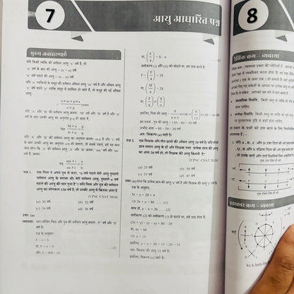 PW Only IAS Udaan CSAT Notes (Hindi Medium) | Best CSAT Notes For UPSC Prelims in Hindi 2026-27