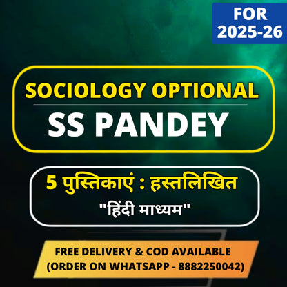SS Pandey Sociology Optional Notes in Hindi (HANDWRITTEN) | 5 Booklets- Hindi Medium