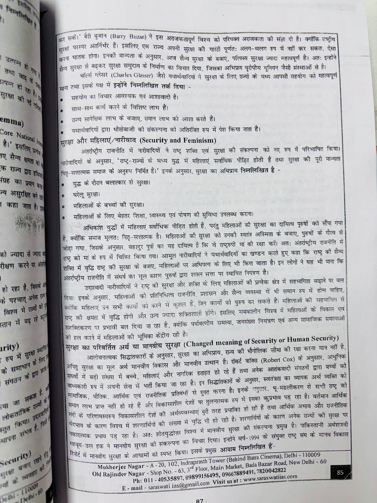 Rajesh Mishra Hindi Medium PSIR Optional PRINTED Notes (6 Booklets)