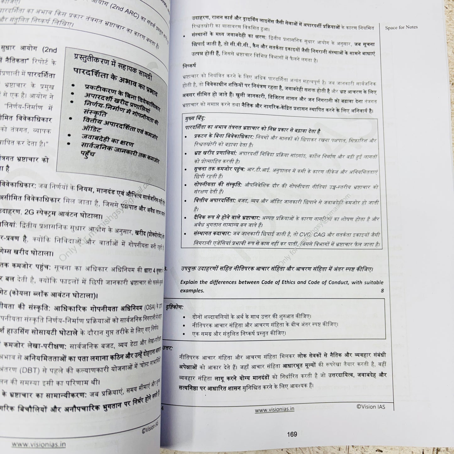 UPPCS Mains Test Series COMBO (27 Test- Hindi) | Vision 10, PW 4, UPPCS One 8, Dhyeya 5