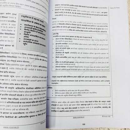 UPPCS Mains Test Series COMBO (27 Test- Hindi) | Vision 10, PW 4, UPPCS One 8, Dhyeya 5