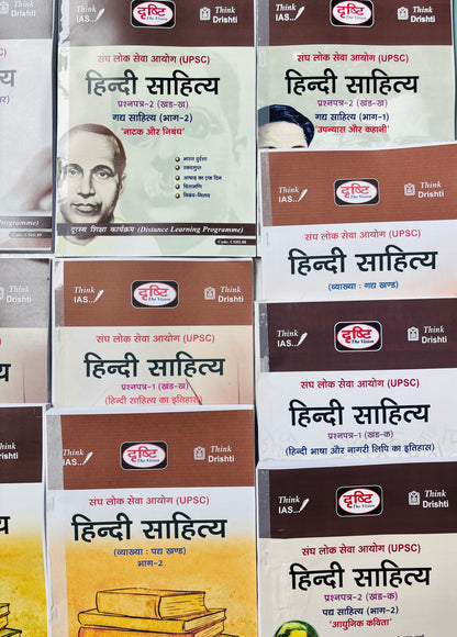 Vikas Sir Hindi Sahitya Optional Notes (Printed) | Best Hindi Literature Optional Notes for UPSC IAS | 14 Booklets