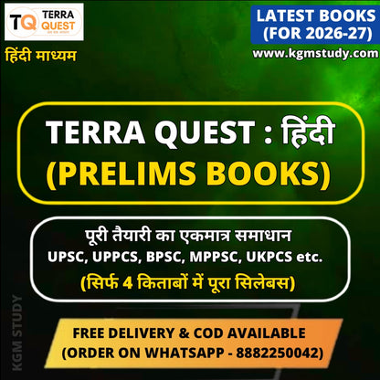 Terra Quest Prelims Study Material For UPPCS 2026 (Hindi) | Prelims Notes for UPSC, UPPCS, BPSC, HPSC, UKPSC (4 Books - Hindi)